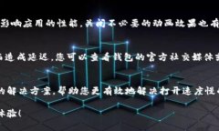 关于您提到的“t p钱包打