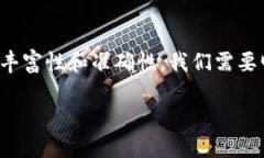对于“t p钱包体系怎么选