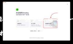 要将T P钱包中的资金转入