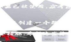在创建USDT钱包时，账户名