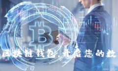 立即下载AE区块链钱包，开