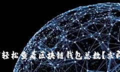 2025必看：如何轻松查看区