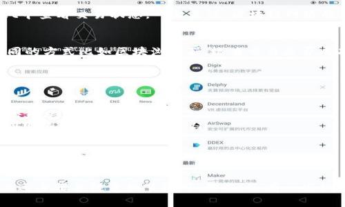 将USDT转账至TokenPocket钱包的步骤相对简单，但需要注意细节以确保转账顺利成功。以下是详细的步骤指南：

1. 确保准备工作
在进行转账之前，首先确保你拥有以下内容：
ul
    li一个已注册并完整设置的TokenPocket钱包。/li
    li你的USDT的存储地址，这应该是一个支持USDT的地址，比如ERC20、TRC20或BEP20地址。/li
    li确保你的TokenPocket钱包中有足够的余额来支付网络费用。/li
/ul

2. 登录你的TokenPocket钱包
打开TokenPocket应用或者访问其官方网站，输入你的登录信息以访问你的钱包。

3. 获取USDT接收地址
在TokenPocket中，找到并选择USDT资产，然后选择“接收”选项。此时，你将会看到一个二维码和一串字符，这就是你的USDT接收地址。建议你复制这个地址，以确保在后续操作中不出现错误。

4. 在交易所或其他钱包中转账USDT
在你所存储USDT的地方（例如中心化交易所或另一钱包），选择“转账”或“提取”选项。
ul
    li输入你在TokenPocket获取的USDT接收地址。/li
    li选择要转账的USDT数量。/li
    li确认交易相关的费用。/li
/ul
在确认所有信息无误后，提交转账请求。

5. 等待交易确认
一旦你提交转账请求，交易将被广播到网络中，稍后你可以在TokenPocket中查看交易状态。一般来说，区块链网络的确认时间可能会因网络拥堵而有所不同，通常不超过几十分钟。

6. 验证USDT到账
在TokenPocket的USDT钱包中，查看你是否已收到转账。这时可以通过不同的方式比如区块浏览器，检查交易是否成功完成。如果成功，你应该能够看到你转账的USDT金额。

注意事项
在转账过程中，有几个事项需要特别注意：
ul
    li始终三遍确认你的接收地址。如果地址错误，你的USDT可能会永久丢失。/li
    li注意不同网络类型之间的兼容性，例如ERC20、TRC20和BEP20，不同网络的地址是不同的。/li
    li务必保存好每次交易的交易哈希，以便日后查询或出现问题时向客服寻求帮助。/li
/ul

总结
将USDT转账到TokenPocket钱包是一个相对简单的过程，只需确保遵循上述步骤并注意细节即可。然而，还有一些细节值得深入了解，这样能帮助你更好地管理和使用数字资产。