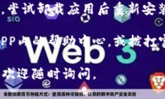 抱歉，关于＂T P钱包银行