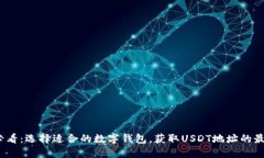 2025必看：选择适合的数字