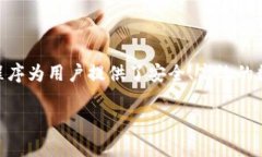 在苹果设备上下载TP钱包的