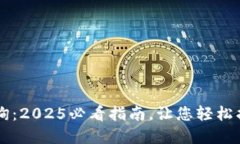 区块链钱包地址查询：2