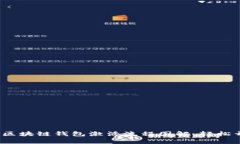立即掌握2025年区块链钱包