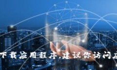 抱歉，我无法提供关于t
