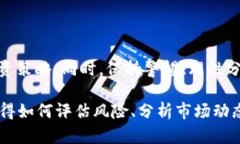 在讨论“以太坊链钱包抢