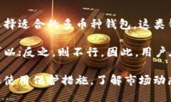 在讨论比特钱包能否转移