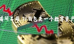 对于TP钱包是否需要实名的