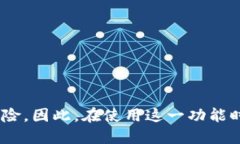 区块链钱包授信额度是什
