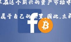 如何在TP钱包中交易自己发