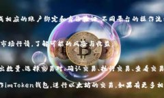 在使用imToken钱包中的以太