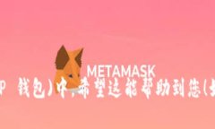 将 Gate 的资产导入到 Tru
