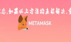 如果你在TP钱包中无法找到