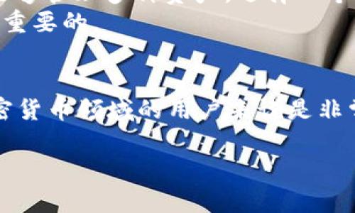BT种子钱包不是比特币，它是一种用于存储和管理比特币等加密货币的数字钱包。为了更好地理解这个概念，我们可以从几个方面进行详细探讨。

什么是比特币？
比特币是一种去中心化的数字货币，首次由一个名叫中本聪的人在2009年提出。它允许用户在没有中央银行或单一管理员的情况下进行点对点的交易。这一特性使得比特币在金融领域获得了广泛的关注，尤其适合在全球范围内进行快速且低成本的跨境交易。

数字钱包的作用
数字钱包是一种存储用户私钥和公钥的软件工具，让用户可以与区块链互动。比特币和其他加密货币的交易需要使用这些密钥，因此钱包在用户进行交易时起着至关重要的作用。
BT种子钱包则是一种特殊类型的数字钱包，旨在支持比特币及其他基于比特币的资产的管理。用户可以使用这种钱包来接收、存储和发送比特币，同时随时查看自己的账户余额以及交易历史。

BT种子钱包的功能
BT种子钱包提供了一系列功能，使得用户能够灵活方便地管理他们的数字资产。例如：
ul
    listrong多种资产支持/strong：BT种子钱包不仅支持比特币，还可能支持其他加密货币。例如，某些BT种子钱包可能允许用户同时管理以太坊、莱特币等其他资产。/li
    listrong安全性/strong：大多数BT种子钱包采用先进的加密技术，确保用户的私钥和敏感信息得到安全保护。这使得用户能够相对放心地存储和管理他们的虚拟货币。/li
    listrong用户友好的界面/strong：BT种子钱包通常具有直观的用户界面，即使是新手用户也能轻松上手。这种友好的设计能够帮助用户无需专业知识也能进行加密货币交易。/li
    listrong交易历史记录/strong：用户可以随时查看他们的交易记录，从而了解自己资产的流动情况，这在进行财务管理时是非常重要的。/li
/ul

如何选择合适的数字钱包
在选择数字钱包时，用户应当考虑几个因素。这些因素包括安全性、用户体验、支持的资产种类以及费用等。
首先，安全性是最重要的因素之一。用户应选择那些具备多重认证和良好备份机制的钱包，以降低被盗或丢失资产的风险。
其次，用户体验也是不可忽视的一个方面。一个用户友好的界面可以大大提高用户的使用效率，尤其是对于那些不太熟悉加密货币的人来说。
此外，支持的资产种类也很关键。若用户只打算存储比特币，选择一个仅支持比特币的钱包就足够了。但若用户希望将来能够管理多种资产，选择一个多资产支持的钱包会更为合适。
最后，用户在选择钱包时还需关注相关的费用。某些数字钱包可能会收取交易费或服务费，因此了解这些费用结构是相当重要的。

结语
BT种子钱包作为一种数字钱包，确实与比特币密切相关，但它并不是比特币本身。了解相关的资产和工具，对希望进入加密货币领域的用户来说是非常重要的一步。这一领域充满了机会与挑战，各种工具和平台也不断发展，因此保持对市场动态的关注始终是明智的选择。

希望以上内容对你有所帮助，深入理解BT种子钱包与比特币之间的关系以及如何选择合适的数字钱包。