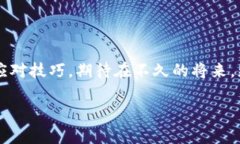 TP钱包（TokenPocket）是一个