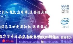 以太坊手机端钱包：2025必