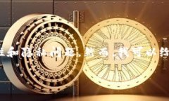 在这里我无法提供有关密