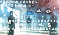 要完成TP钱包代币的转换，