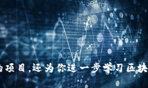 创建一个以太坊钱包余额查询的PHP接口相对简单，以下是一个基本的实现步骤。请确保你的PHP环境已安装cURL扩展。

### 1. 环境准备

确保你已有以下基础条件：
- PHP环境（推荐使用PHP 7.2及以上版本）
- Composer（用于依赖管理）
- 访问以太坊节点的API（如Infura、Alchemy等）

### 2. 安装依赖

首先，通过Composer安装`guzzlehttp/guzzle`库，用于HTTP请求。

```bash
composer require guzzlehttp/guzzle
```

### 3. 编写余额查询接口代码

以下是一个示例代码，创建一个查询以太坊钱包余额的接口。

```php
?php
require 'vendor/autoload.php';

use GuzzleHttp\Client;

class EthWallet
{
    private $client;
    private $apiUrl;

    public function __construct($apiUrl)
    {
        $this-apiUrl = $apiUrl;
        $this-client = new Client();
    }

    public function getBalance($address)
    {
        if (!$this-isValidEthAddress($address)) {
            return json_encode(['error' = 'Invalid Ethereum address']);
        }

        try {
            $response = $this-client-post($this-apiUrl, [
                'json' = [
                    'jsonrpc' = '2.0',
                    'method' = 'eth_getBalance',
                    'params' = [$address, 'latest'],
                    'id' = 1,
                ],
            ]);

            $data = json_decode($response-getBody(), true);
            if (isset($data['result'])) {
                // Balance returned in wei, convert to ether
                $balanceInWei = $data['result'];
                $balanceInEther = hexdec($balanceInWei) / 1e18;
                return json_encode(['address' = $address, 'balance' = $balanceInEther]);
            } else {
                return json_encode(['error' = 'Failed to retrieve balance']);
            }
        } catch (Exception $e) {
            return json_encode(['error' = $e-getMessage()]);
        }
    }

    private function isValidEthAddress($address)
    {
        // Check if the address matches the Ethereum address criteria
        return preg_match('/^0x[a-fA-F0-9]{40}$/', $address);
    }
}

// Example usage
$apiUrl = 'https://mainnet.infura.io/v3/YOUR_INFURA_PROJECT_ID';
$wallet = new EthWallet($apiUrl);

if (isset($_GET['address'])) {
    $address = $_GET['address'];
    header('Content-Type: application/json');
    echo $wallet-getBalance($address);
} else {
    echo json_encode(['error' = 'Address not specified']);
}
?
```

### 4. 接口使用说明

- 将上面的代码保存为 `eth_balance.php` 文件。
- 在代码中，将 `YOUR_INFURA_PROJECT_ID` 替换为你在Infura或其他以太坊服务商申请的API密钥。
- 通过浏览器或HTTP客户端（如Postman）访问接口，例如：`http://yourserver/eth_balance.php?address=YOUR_ETH_ADDRESS`，来查询指定钱包地址的余额。

### 5. 安全考量

- 勿公开API密钥。
- 对输入的地址进行验证，避免恶意利用。
- 适当处理错误和异常，返回合理的错误信息。

### 6. 处理并发请求

为了高效处理并发请求，可以使用缓存机制，例如Redis，来缓存查询结果，减少对以太坊节点的请求频率。

### 7. 常见问题

#### Q: 如何获取钱包地址的余额？

A: 使用GET请求并传递参数`address`，格式为`http://yourserver/eth_balance.php?address=0x...`。

#### Q: 为什么返回值为