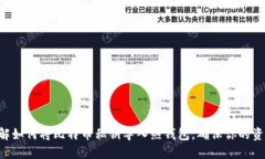 立即了解如何将比特币私