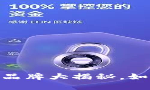 2025必看：日本区块链钱包品牌大揭秘，如何选择您的数字资产保护者