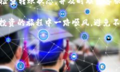 当您在TP钱包跨链转账时出