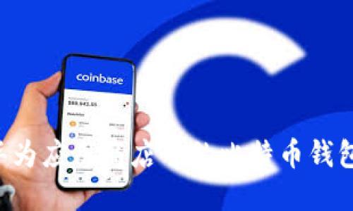 立即探索：华为应用商店中的比特币钱包，2025必看