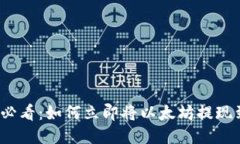 2025必看：如何立即将以太