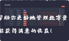 在今天的数字货币环境中