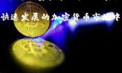 在讨论TP钱包如何在币安链