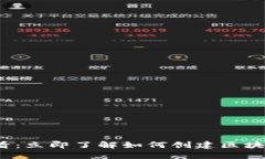 2025必看：立即了解如何创