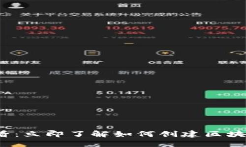 2025必看：立即了解如何创建区块链冷钱包