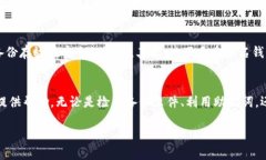   如何立即找回丢失的区块