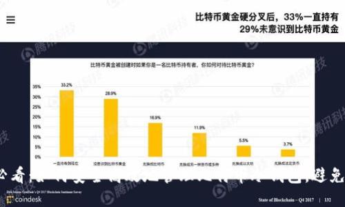 2025必看：如何安全高效地管理比特币冷钱包，避免交麻烦
