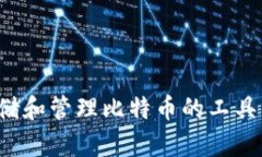 BTR（币圈通证）并不是一
