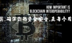 在当今数字货币日益普及