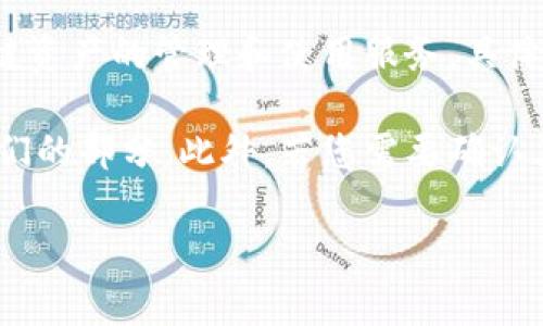 关于TP钱包的公司注册地址，TP钱包（TokenPocket）是一个知名的多链数字资产钱包，主要提供对各种区块链资产的管理和使用服务。具体的公司注册地址信息通常会在其官方网站或相关的法律声明中提供。然而，这类信息的更新和变化较为频繁。

为了获取TP钱包最新的注册地址，建议访问TP钱包的官方网站或其社交媒体账号，查看其最新公告或联系我们的部分。此外，若您需要确认其合法性或相关的法律信息，可以查阅相关的商事注册机构或咨询法律专业人士。

如果您有其他问题或需要进行深入的了解，请告诉我！