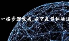 在TP钱包中创建流动矿池的