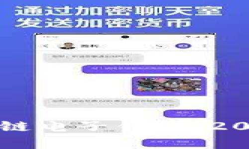 立即申请区块链电子钱包：2025年必看指南