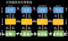 很抱歉，你提供的信息不