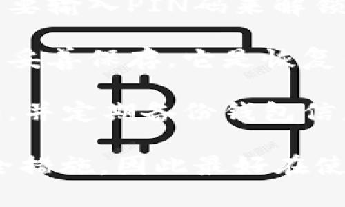 登陆以太坊钱包通常需要使用密码或秘钥（如助记词或私钥），而不是传统意义上的“密马”。具体步骤将依据你使用的钱包类型而有所不同。下面是一些比较普遍的情况：

1. **软件钱包**：如果你使用的是软件钱包（如MetaMask），你需要输入密码以解锁你的钱包。在安装钱包时，你会设定一个密码。每次打开钱包时，需输入这个密码。

2. **硬件钱包**：如果你使用的是硬件钱包（如Ledger或Trezor），通常需要输入PIN码来解锁设备。此外，进行交易时也常需要按下硬件钱包上的确认按钮。

3. **助记词和私钥**：在创建以太坊钱包时，系统会给你一个助记词，必须妥善保存。它是恢复钱包的唯一途径。绝对不要公开或与他人分享这些信息。

4. **钱包的安全性**：为了提升安全性，建议使用复杂密码，启用两步验证，并定期备份钱包信息。这是在进行加密货币交易时保护资产的重要措施。

需要注意的是，随着加密货币技术的发展，不同钱包可能会采取不同的安全措施，因此最好在使用新的钱包时仔细阅读官方指南和安全说明。