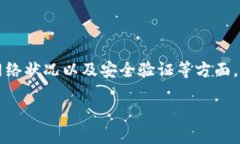 关于将USDT提到TP钱包的过