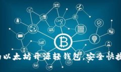 立即体验2025必看的以太坊