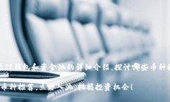 在这里，我将为您创作一