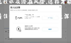 区块链钱包的锁仓功能通