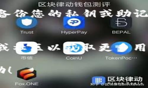要在苹果设备上下载TP钱包（TP Wallet）APP，请按照以下步骤操作：

第一步：打开App Store
在您的苹果设备上，找到并点击“App Store”图标。这是您下载和更新应用程序的主要平台。

第二步：搜索TP钱包
在App Store的底部，您会看到一个“搜索”选项，点击它。在搜索栏中输入“TP Wallet”或“TP钱包”，然后点击搜索。

第三步：选择适当的应用
在搜索结果中，查找TP钱包的官方应用程序。确保您选择的是由官方开发者发布的应用，以防下载到不安全的或仿冒的程序。

第四步：下载应用
当您找到TP钱包的应用后，点击“获取”按钮。如果系统要求您输入Apple ID密码，或者通过指纹/面部识别确认身份，请按照提示操作。

第五步：安装和打开应用
下载完成后，应用将自动安装在您的设备上。您可以在主屏幕找到TP钱包的图标，点击它即可打开应用并开始使用。

第六步：创建或导入钱包
当您首次打开TP钱包时，您需要根据提示创建一个新钱包或导入现有的钱包。请确保安全备份您的私钥或助记词，以防丢失数据。

注意事项
在下载任何加密钱包应用程序之前，请务必确保其安全性和可靠性。建议您访问官方论坛或社区以获取更多用户的评价和反馈。如果您在下载过程中遇到任何问题，可以尝试重启设备或检查网络连接。

通过以上步骤，您可以轻松在苹果设备上下载TP钱包APP并安全使用。希望这对您有所帮助！
